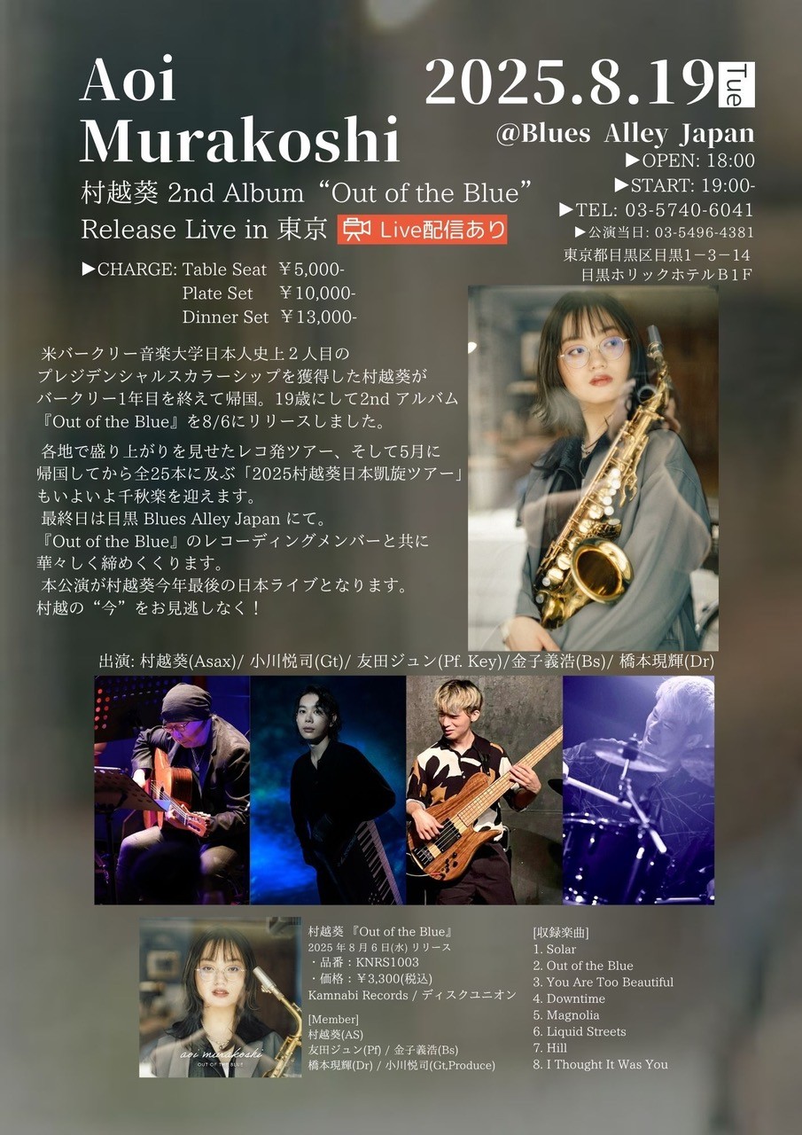 Live | BLUESALLEY JAPAN